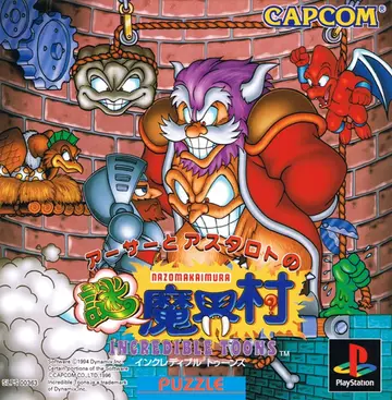Arthur to Astaroth no Nazomakaimura: Incredible Toons box art
