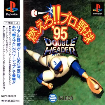 Bases Loaded '96: Double Header box art
