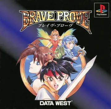Brave Prove PS1 box art