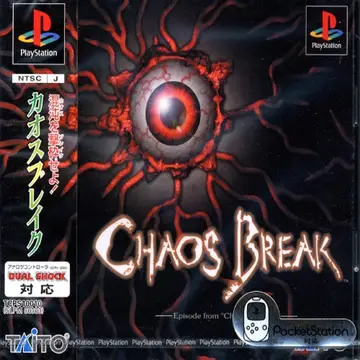 Chaos Break PS1 box art