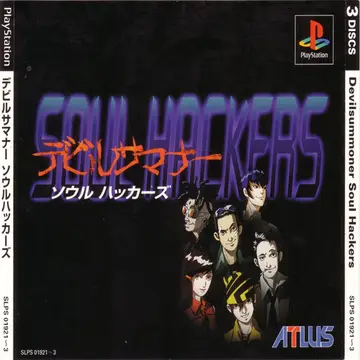 Devil Summoner: Soul Hackers PS1 box art
