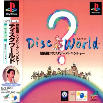 Discworld box art
