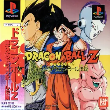 Dragon Ball Z: Idainaru Dragon Ball Densetsu box art