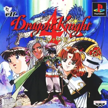 Dragon Knight 4 PS1 box art