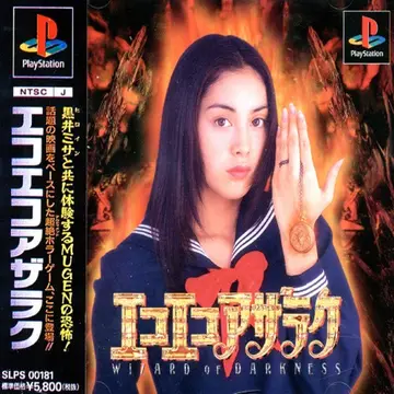 Eko Eko Azarak: Wizard of Darkness PS1 box art