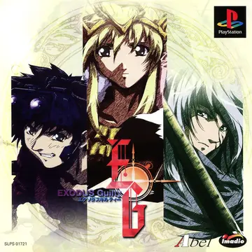 Exodus Guilty PS1 box art