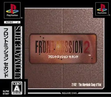 Front Mission 2 box art