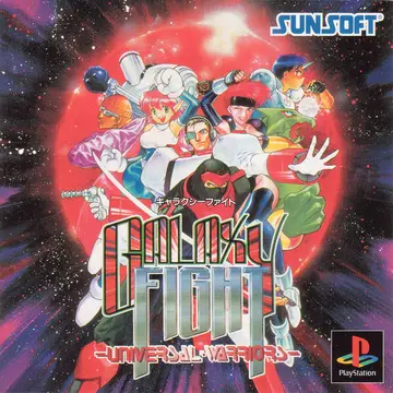 Galaxy Fight: Universal Warriors box art