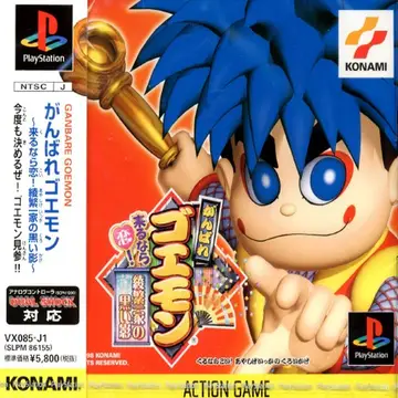 Ganbare Goemon: Kuru Nara Koi! Ayashige Ikka no Kuroi Kage box art