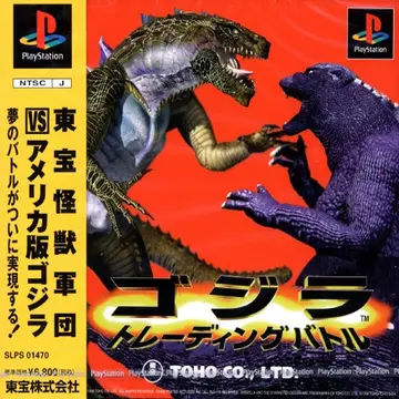 Godzilla Trading Battle box art