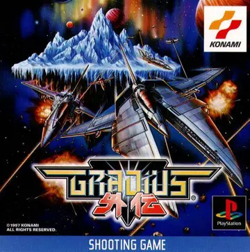 Gradius Gaiden box art