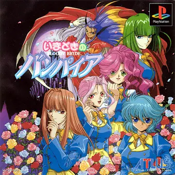Imadoki no Vampire: Bloody Bride box art