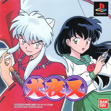Inuyasha PS1 box art