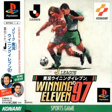 J-League Jikkyō Winning Eleven 97 box art