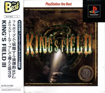 King's Field III box art