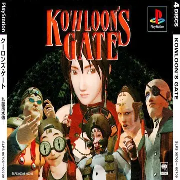 Kowloon's Gate PS1 box art