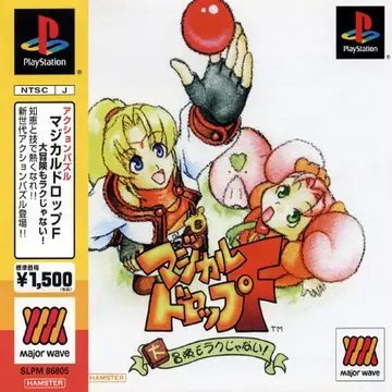 Magical Drop F box art