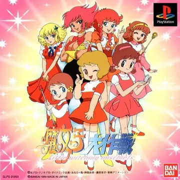 Majokko Daisakusen: Little Witching Mischiefs PS1 box art