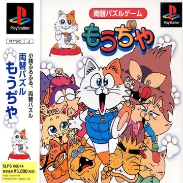 Moujya box art