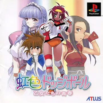 Nijiiro Dodge Ball: Otome Tachi no Seishun PS1 box art