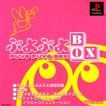 Puyo Puyo BOX box art