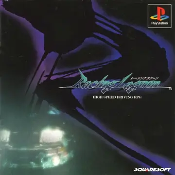 Racing Lagoon PS1 box art