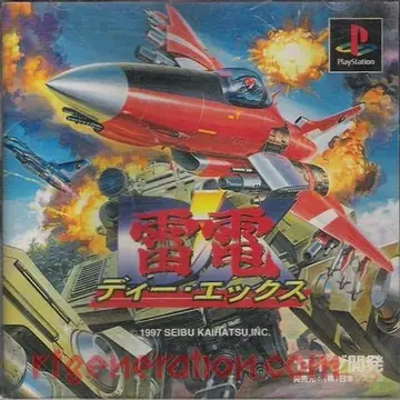 Raiden DX box art