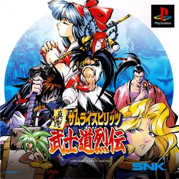Shinsetsu Samurai Spirits Bushidō Retsuden PS1 box art