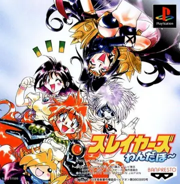 Slayers Wonderful PS1 box art