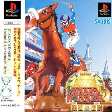 Stakes Winner 2 PS1 box art