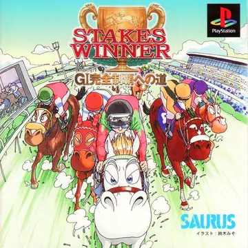 Stakes Winner PS1 box art