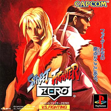 Street Fighter Alpha box art