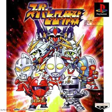 Super Hero Operations PS1 box art