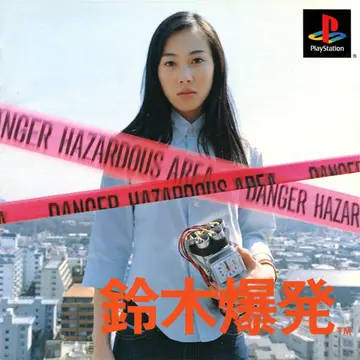 Suzuki Bakuhatsu box art