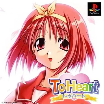 To Heart box art