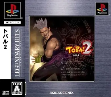Tobal 2 box art