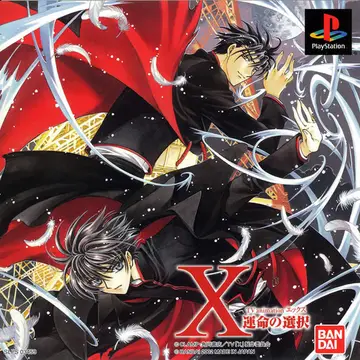 TV Animation X: Unmei no Sentaku PS1 box art