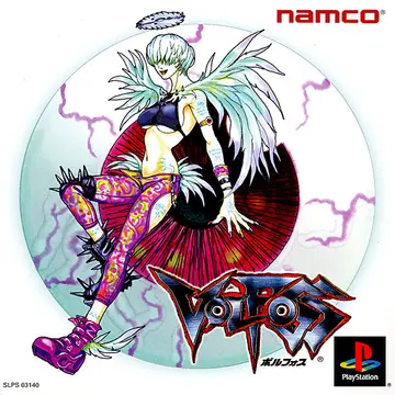 Volfoss PS1 box art
