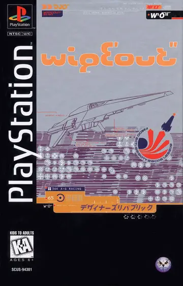 Wipeout box art