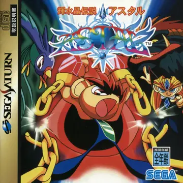 Astal box art