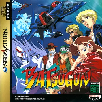 Batsugun box art