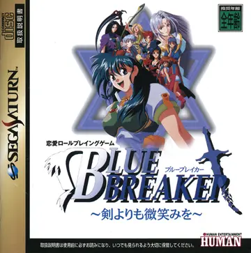 Blue Breaker: Ken yori mo Hohoemi o box art