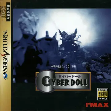 Cyber Doll box art