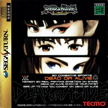 Dead or Alive box art