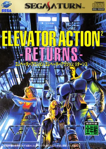 Elevator Action Returns box art