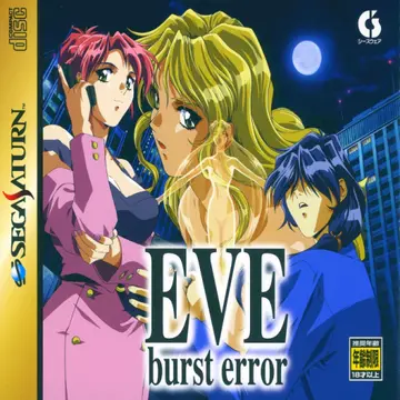 Eve: Burst Error box art