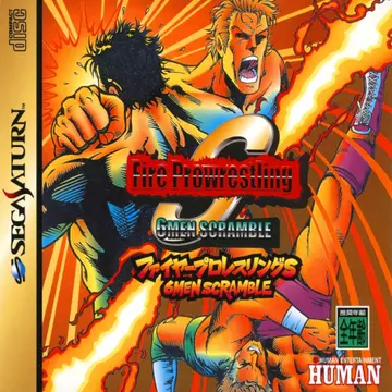Fire Pro Wrestling S: 6 Men Scramble box art