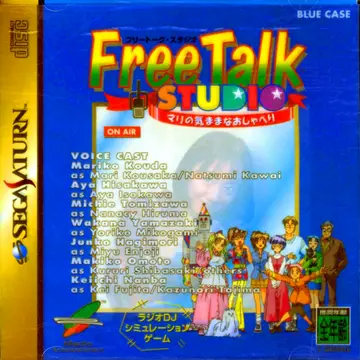 Free Talk Studio ~Mari no Kimama na O-Shaberi~ Saturn box art