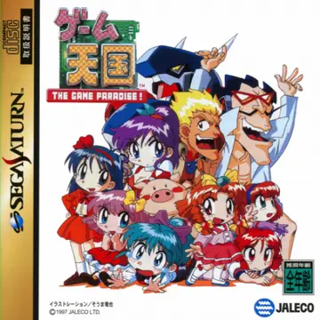 Game Tengoku box art