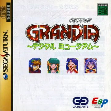Grandia: Digital Museum box art